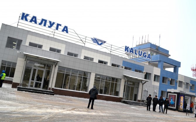 Kaluga Airport Receives its First International Flight for 20 Years