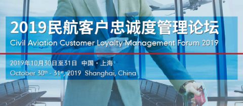 Civil Aviation Customer Loyalty Management Forum 2019